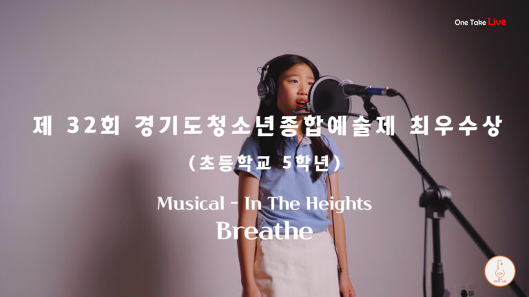 경기도청소년종합예술제 최우수상