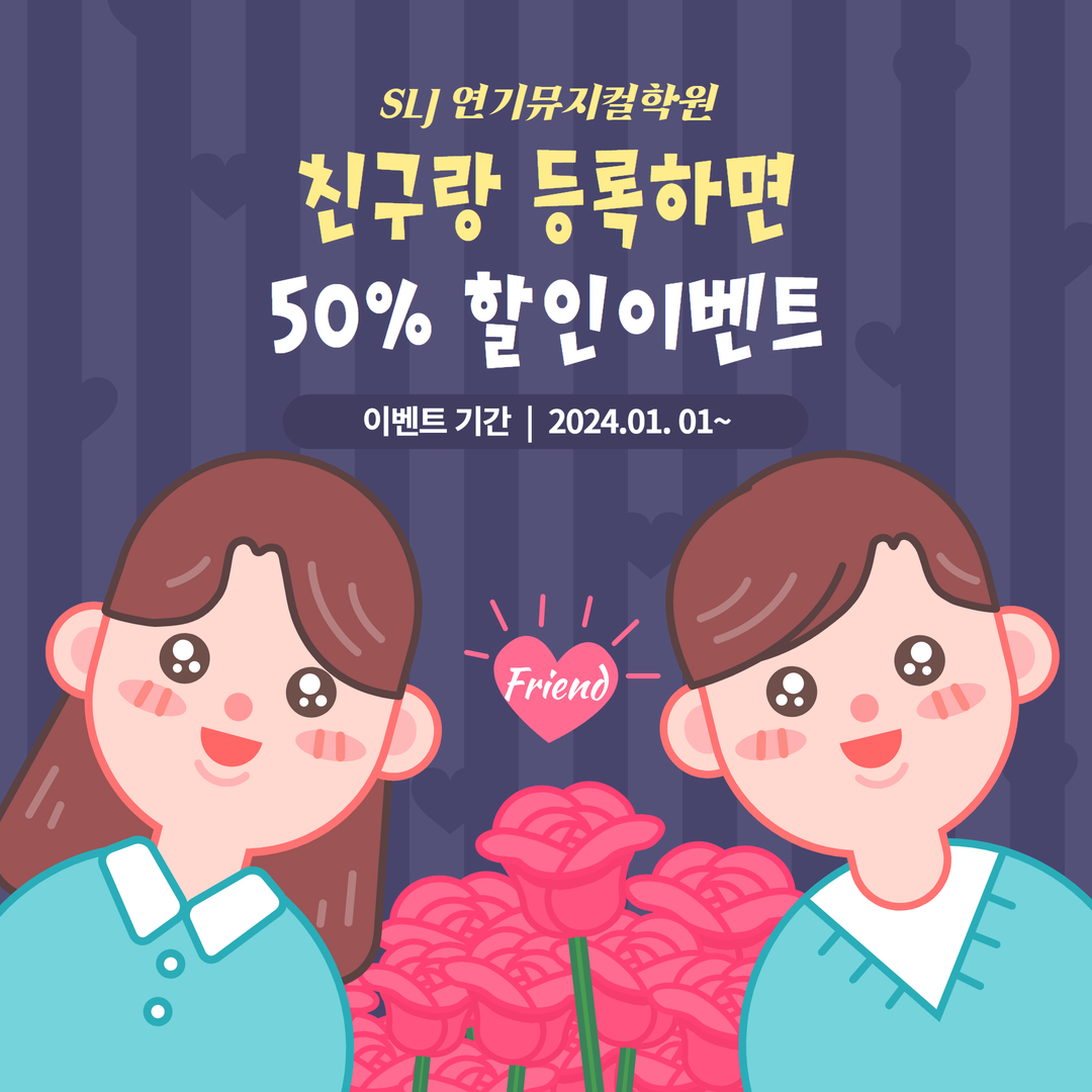 50％짝꿍이벤트.jpg